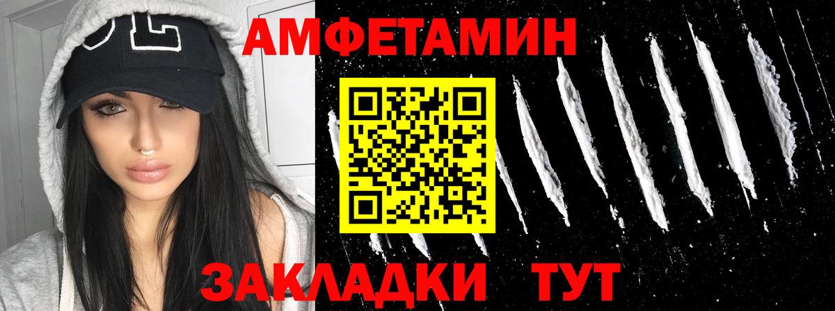 АМФЕТАМИН  АМФЕТАМИН VHQ  Вход с VPN  Домодедово 