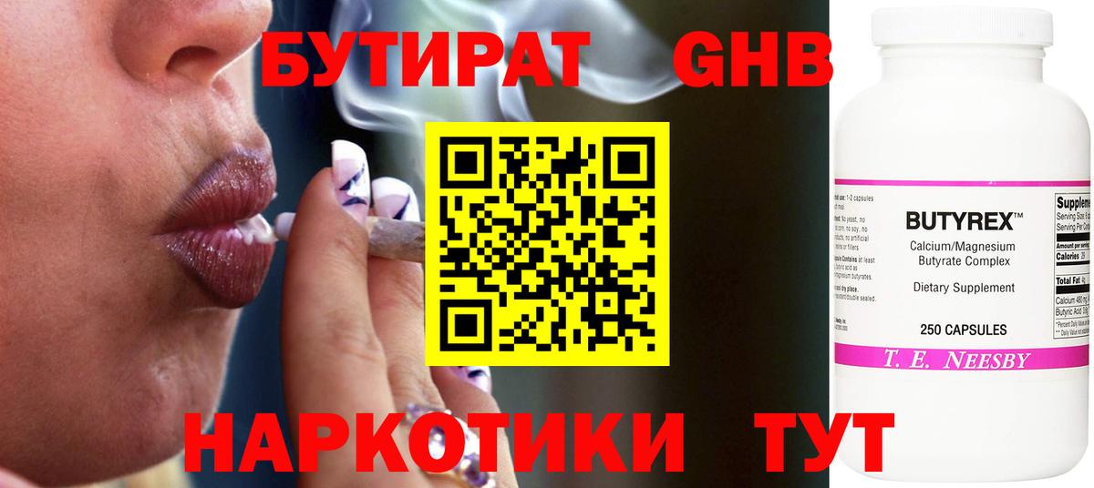 Домодедово  Бутират 1.4BDO  Вход с VPN 