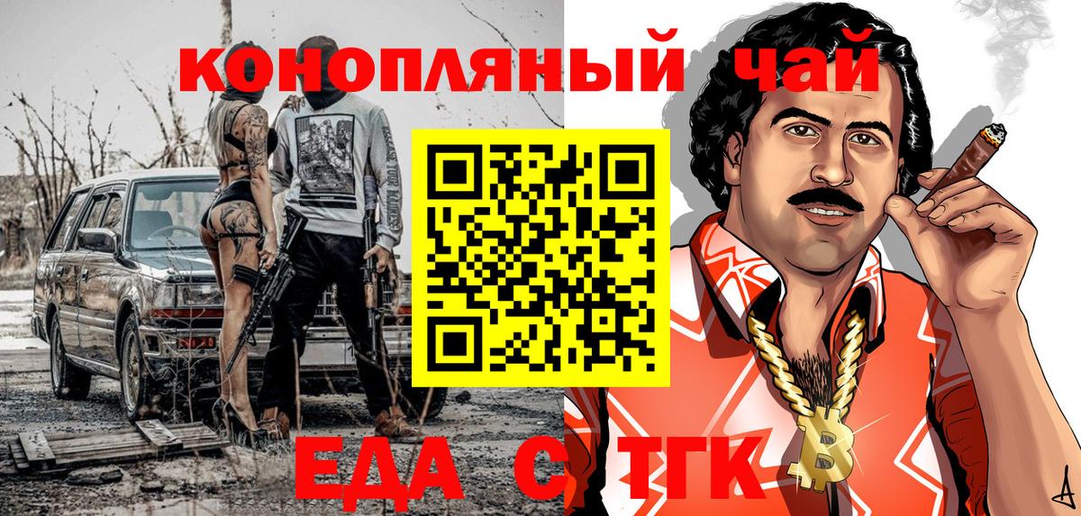Домодедово  Canna-Cookies марихуана  Вход с VPN 