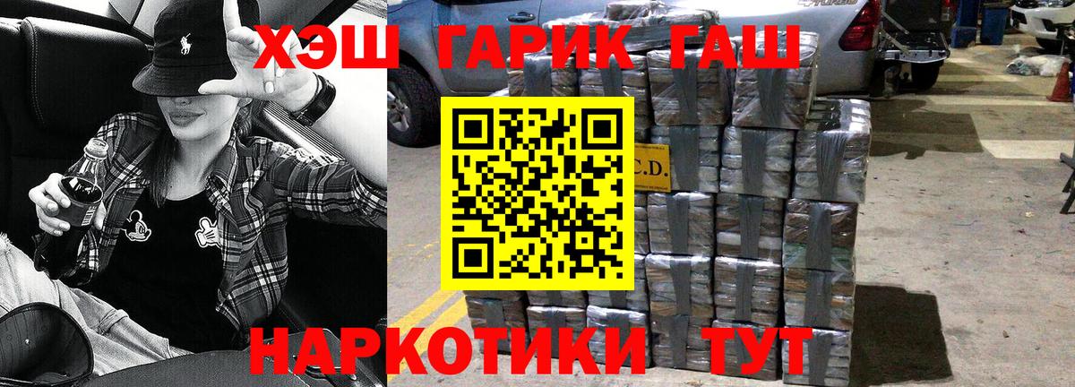 Домодедово  ГАШ VHQ  Гашиш  Вход с VPN  Гашиш гашик 