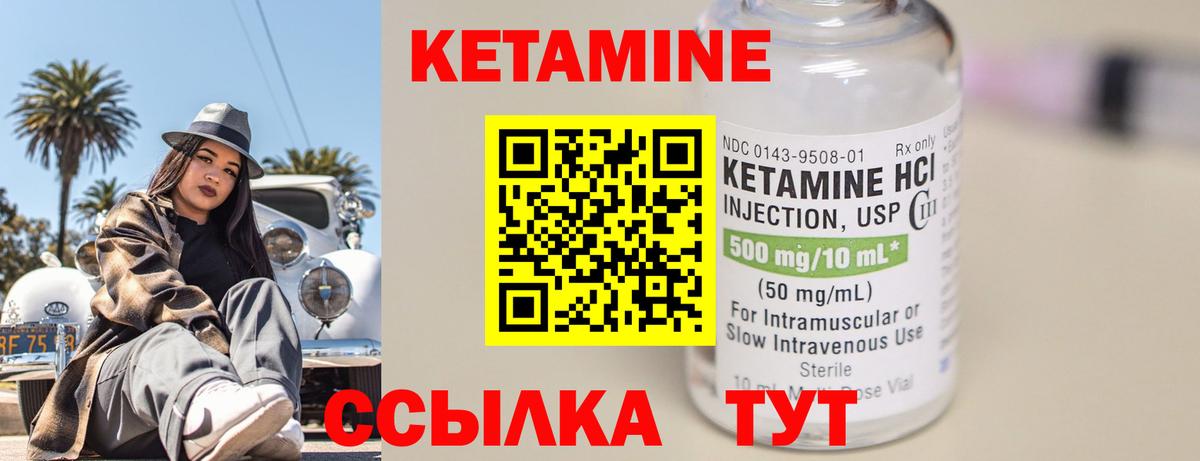 КЕТАМИН VHQ  мориарти официальный сайт  Домодедово  Вход с VPN 