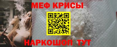 мяу мяу кристалл Волгодонск