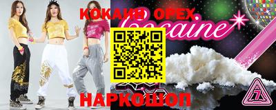 мяу мяу кристалл Волгодонск