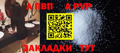 мяу мяу кристалл Волгодонск