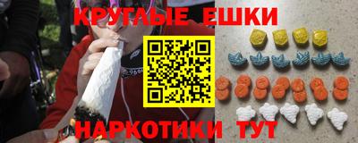 мяу мяу кристалл Волгодонск