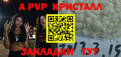 мяу мяу кристалл Волгодонск
