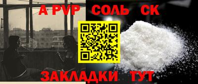 мяу мяу кристалл Волгодонск