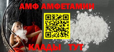 мяу мяу кристалл Волгодонск