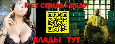 мяу мяу кристалл Волгодонск