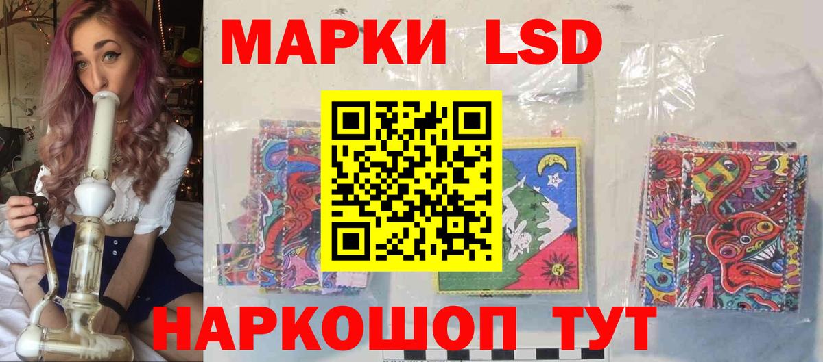 Домодедово  ЛСД экстази  Вход с VPN  ЛСД экстази кислота 