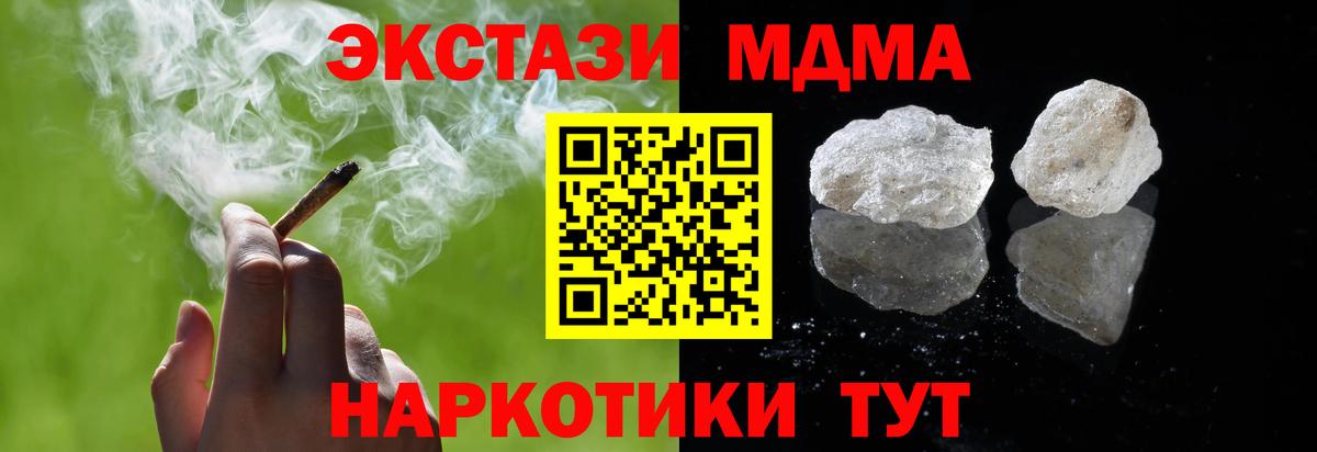 МДМА кристаллы  MDMA кристаллы  Домодедово  Вход с VPN 