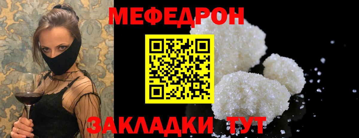 Домодедово  МЕФ мяу мяу  Меф мяу мяу  Меф  Меф  Вход с VPN 
