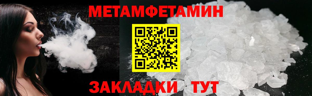Домодедово  Метамфетамин Декстрометамфетамин 99.9%  Вход с VPN 