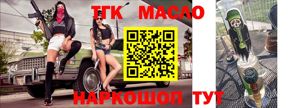 Дистиллят ТГК гашишное масло  Вход с VPN  Домодедово 