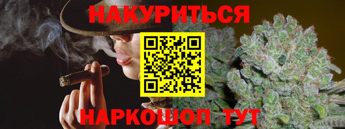 Домодедово  Конопля Amnesia  МАРИХУАНА Amnesia  Вход с VPN  Марихуана семена 